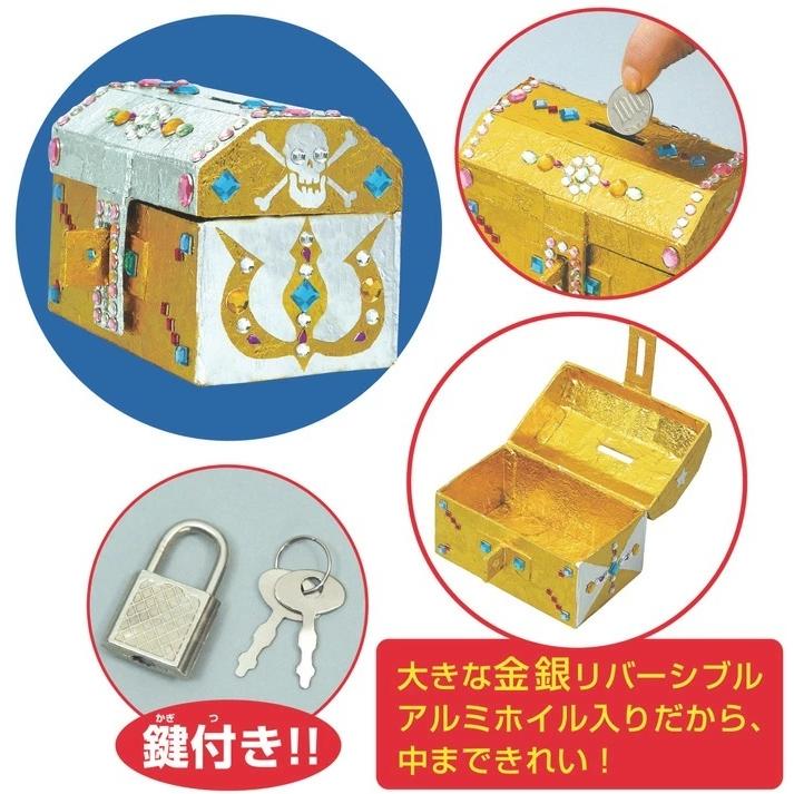 工作キット 小学生 トレジャー貯金箱 アーテック 宝箱 工作 夏休み
