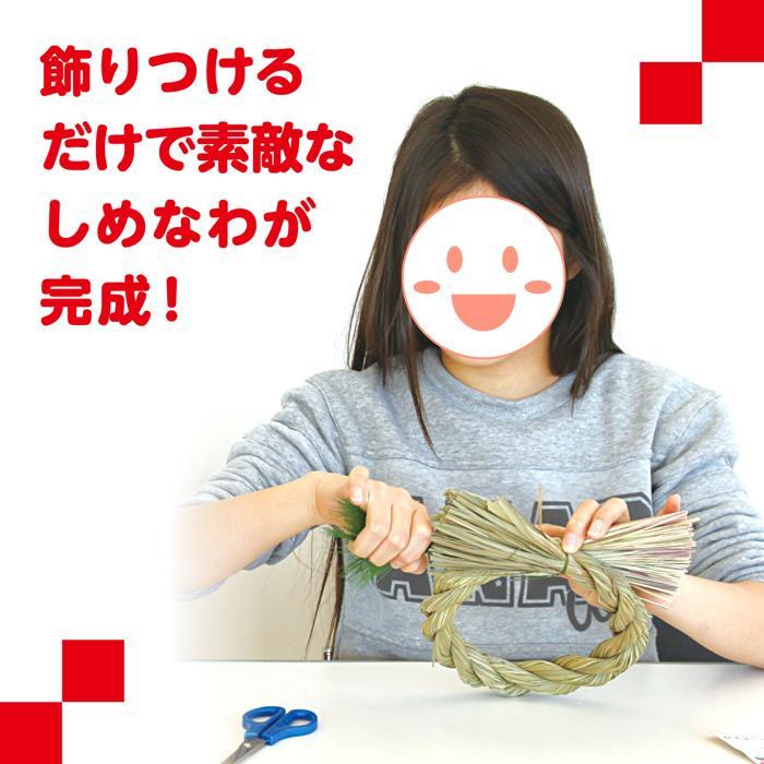 しめなわ作り 　お正月 しめ縄 手作り キット 工作キット 飾り 材料 ワークショップ ハンドメイド しめ縄リース しめなわリース 手作りキット お正月飾り |  | 03