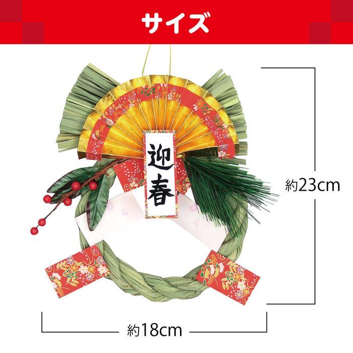 しめなわ作り 　お正月 しめ縄 手作り キット 工作キット 飾り 材料 ワークショップ ハンドメイド しめ縄リース しめなわリース 手作りキット お正月飾り |  | 05