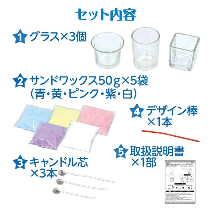 カラフルサンドキャンドルアート　アーテック ランタン ハンドメイド 手作り クラフト 工作 カラー砂 工作 キャンドル作り キット 女の子 プレゼント 誕生日 |  | 05