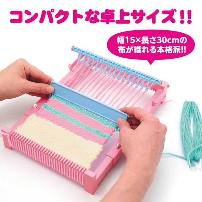 ファンシーはたおりき　編み物 毛糸 ハンドメイド 機織り器 自由研究 女の子 ガールズクラフト はたおり機 |  | 02
