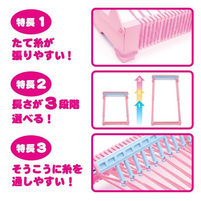 ファンシーはたおりき　編み物 毛糸 ハンドメイド 機織り器 自由研究 女の子 ガールズクラフト はたおり機 |  | 03