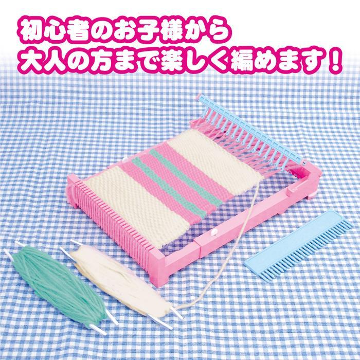 ファンシーはたおりき　編み物 毛糸 ハンドメイド 機織り器 自由研究 女の子 ガールズクラフト はたおり機 |  | 04
