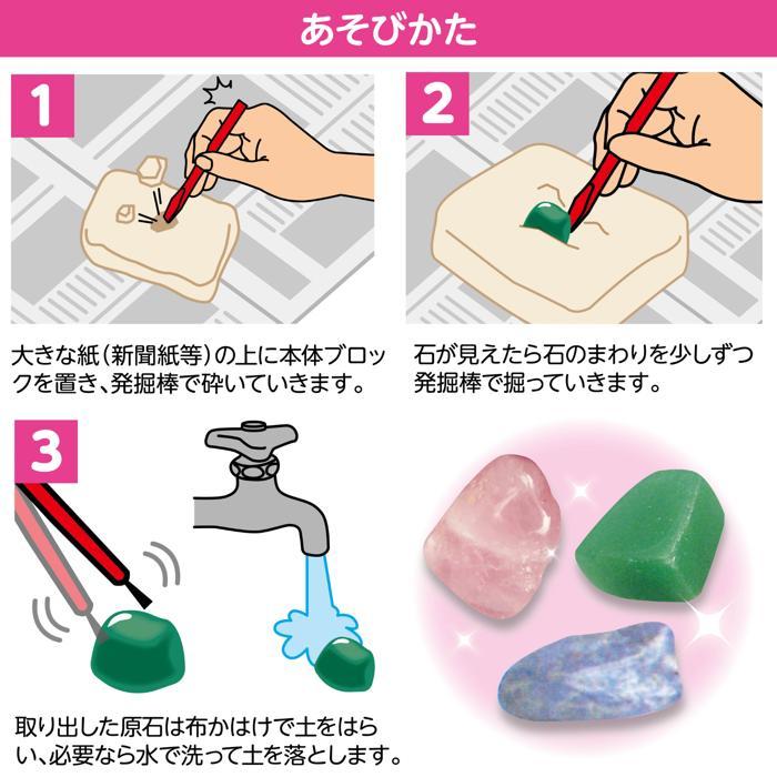 工作キット 自由研究 ドキドキ！宝石の原石発掘体験 アーテック 工作 夏休み 自由研究 男の子 女の子 キット セット 夏休み工作 小学生 子ども |  | 03