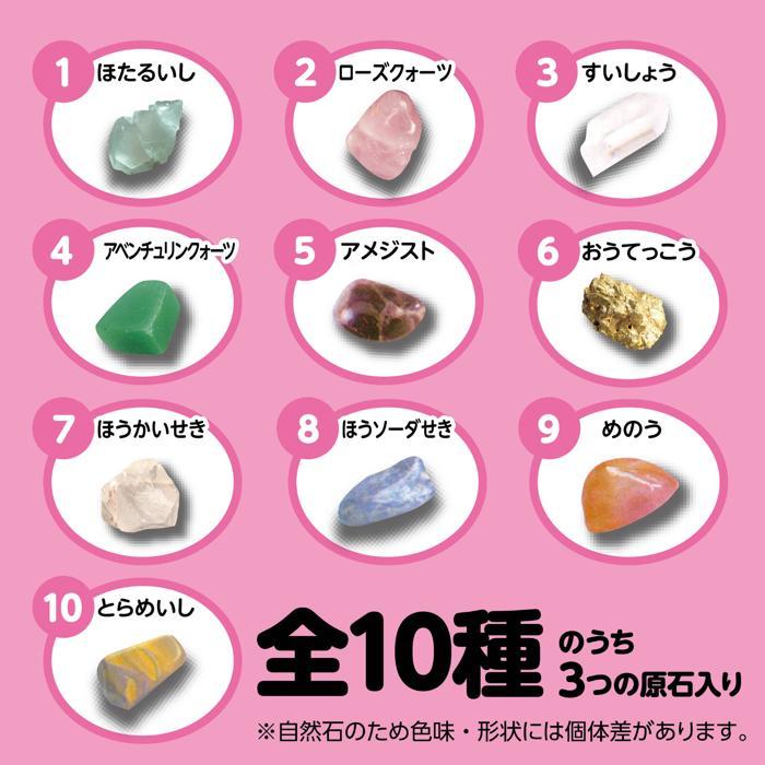 工作キット 自由研究 ドキドキ！宝石の原石発掘体験 アーテック 工作 夏休み 自由研究 男の子 女の子 キット セット 夏休み工作 小学生 子ども |  | 04