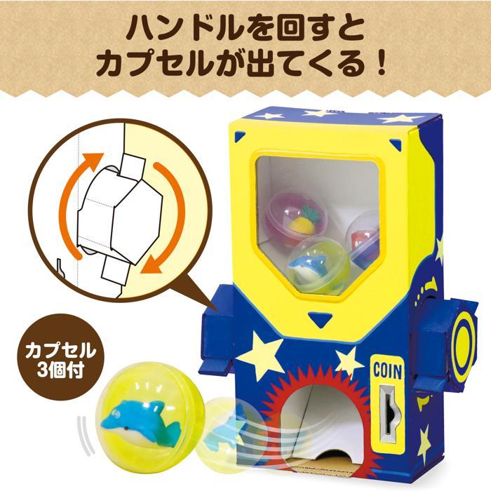 工作キット 貯金箱 ガチャクラフト貯金箱 アーテック 工作 夏休み 自由研究 実験キット 貯金箱 夏休み工作 ガラガラ ガチャガチャ 自由工作 小学生 低学年 |  | 02