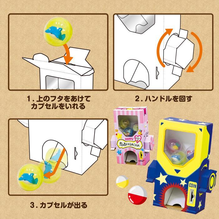 工作キット 貯金箱 ガチャクラフト貯金箱 アーテック 工作 夏休み 自由研究 実験キット 貯金箱 夏休み工作 ガラガラ ガチャガチャ 自由工作 小学生 低学年 |  | 05