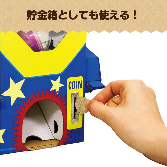 10個セット 工作キット ガチャクラフト貯金箱 アーテック 夏休み