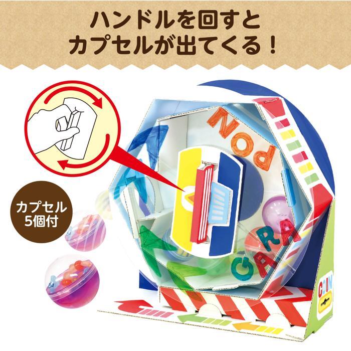 工作キット 貯金箱 ガラポン抽せん貯金箱 アーテック 工作 夏休み 自由研究 実験 実験キット 夏休み工作ガラガラ ガチャガチャ 自由工作 小学生 キット クラフト |  | 12