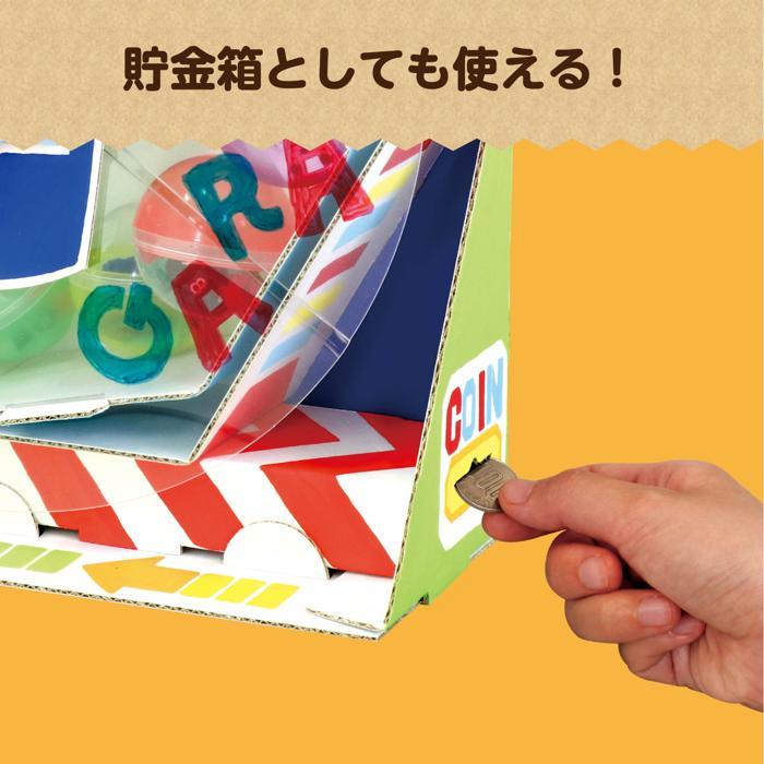 工作キット 貯金箱 ガラポン抽せん貯金箱 アーテック 工作 夏休み 自由研究 実験 実験キット 夏休み工作ガラガラ ガチャガチャ 自由工作 小学生 キット クラフト |  | 13