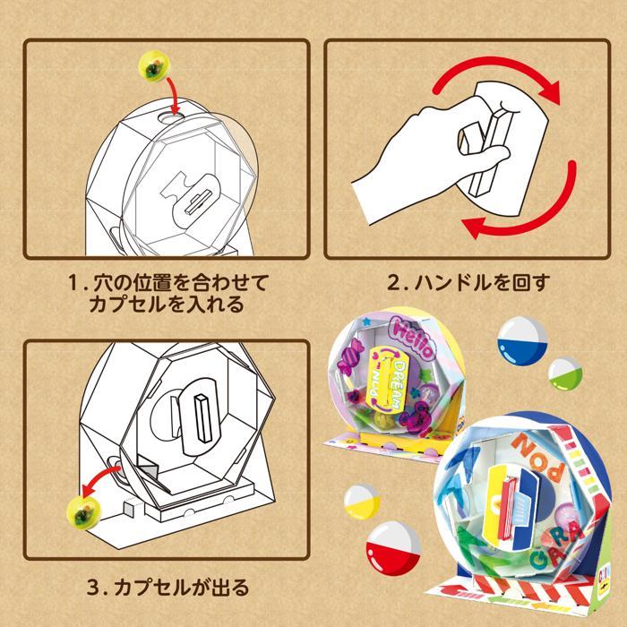 工作キット 貯金箱 ガラポン抽せん貯金箱 アーテック 工作 夏休み 自由研究 実験 実験キット 夏休み工作ガラガラ ガチャガチャ 自由工作 小学生 キット クラフト |  | 15