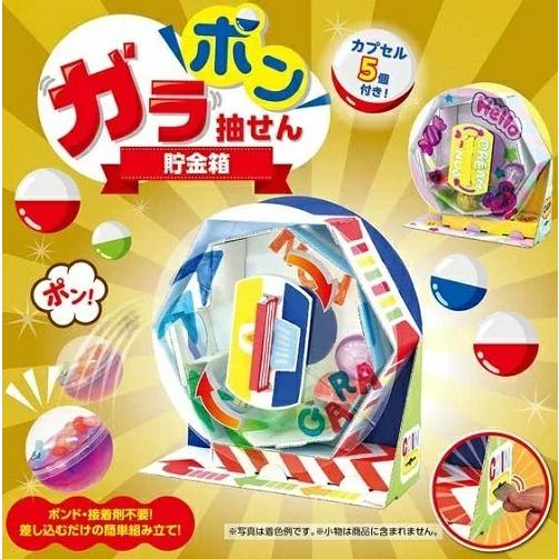 工作キット 貯金箱 ガラポン抽せん貯金箱 アーテック 工作 夏休み 自由研究 実験 実験キット 夏休み工作ガラガラ ガチャガチャ 自由工作 小学生 キット クラフト |  | 05