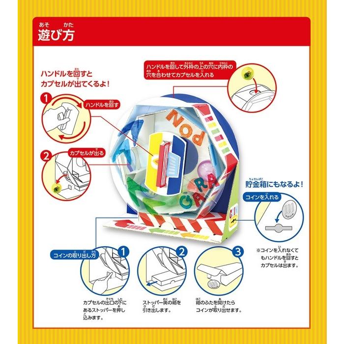工作キット 貯金箱 ガラポン抽せん貯金箱 アーテック 工作 夏休み 自由研究 実験 実験キット 夏休み工作ガラガラ ガチャガチャ 自由工作 小学生 キット クラフト |  | 06