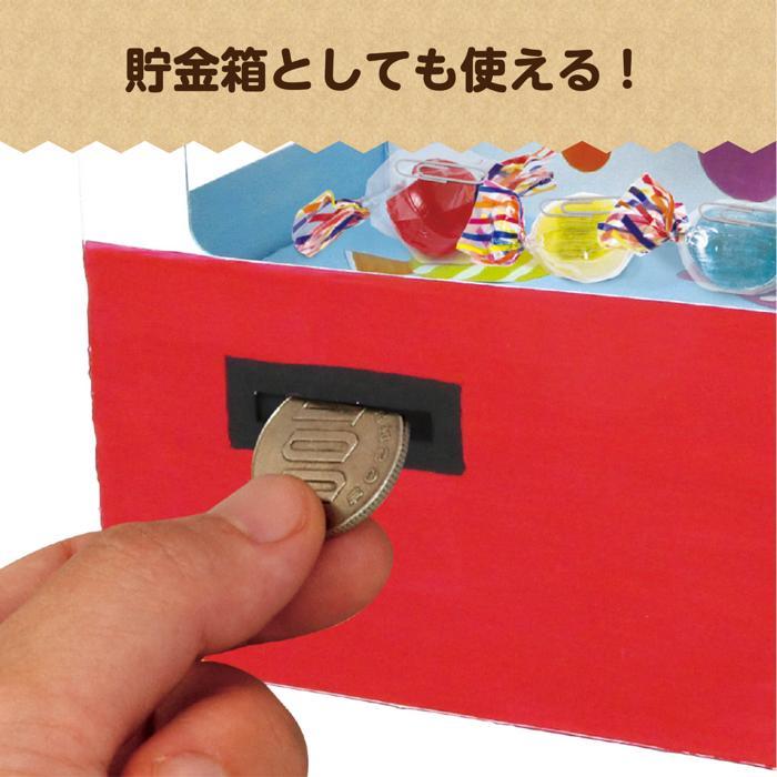 工作キット 貯金箱 クレーンゲーム貯金箱 アーテック 工作 夏休み 自由研究 実験 実験キット 夏休み工作 自由工作 小学生 キット クラフト (1個までネコポス可) |  | 03