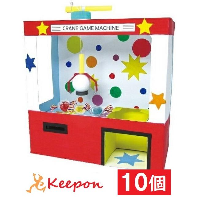 10個セット 工作キット クレーンゲーム貯金箱 アーテック 貯金箱