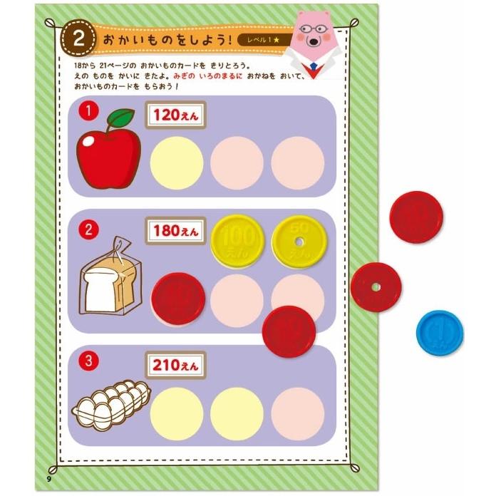 ぴんくまーんせんせいの おかねのがくしゅう メール便可能 アーテック 算数 計算 お金 学習 勉強 幼稚園 保育園 小学生 子ども 幼児 キープオンyahoo ショップ 通販 Yahoo ショッピング