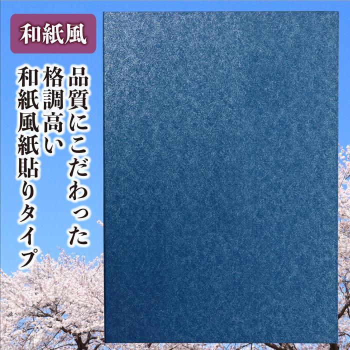 証書ファイル 無地 高級和紙風 中(片面A4)(2個までメール便可) 証書