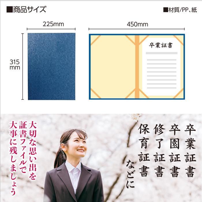 証書ファイル 無地 高級和紙風 中(片面A4)(2個までメール便可) 証書