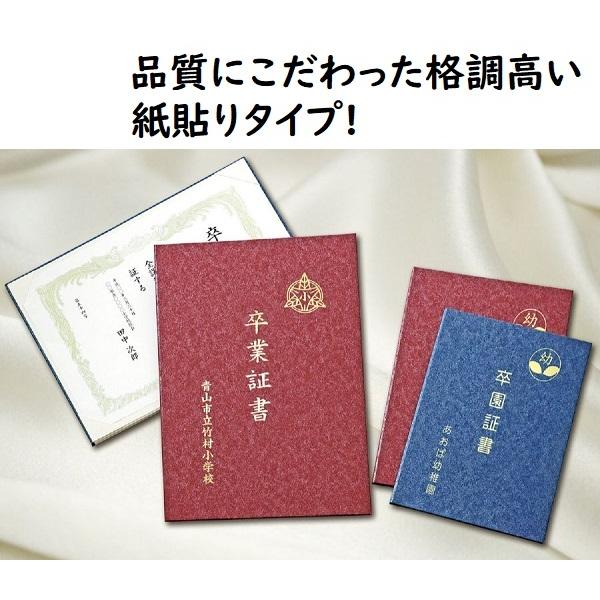 名入れ可 証書ファイル 高級和紙風 大(片面B4) 無地 証書ホルダー 証書