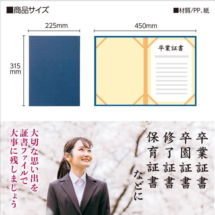 名入れ可 証書ファイル 高級布張風 中(片面A4) 無地 証書ホルダー 証書ケース 証書入れ 卒業証書 卒園証書 卒業式 卒園式 小学校 中学校 幼稚園 保育園 |  | 13