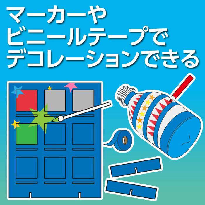 ボルトボルズのペットボトル空気砲ストラックアウト アーテック 夏休み自由研究 男の子 小学生 夏休み工作 工作キット ストラックアウト ダンボール工作 小学生 |  | 05