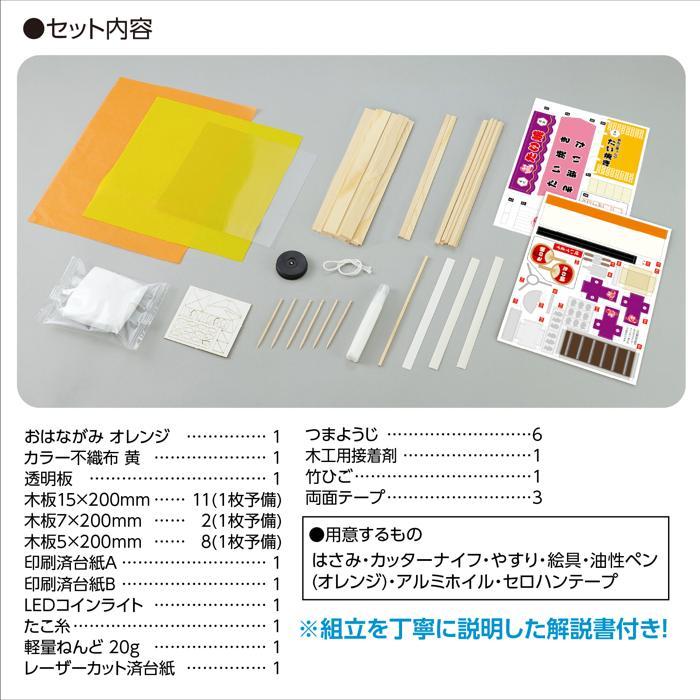 手作りミニチュア屋台キット たい焼き (1個までメール便可) アーテック 夏休み自由研究 手作り 男の子 女の子 工作キット 小学生 子供 子ども 夏休み工作 高学年 |  | 12