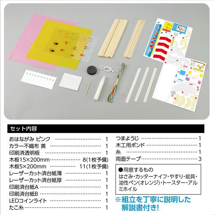 手作りミニチュア屋台キット 金魚すくい (1個までメール便可) アーテック 夏休み自由研究 男の子 女の子 工作キット 小学生 子供 子ども 夏休み工作 高学年 |  | 05