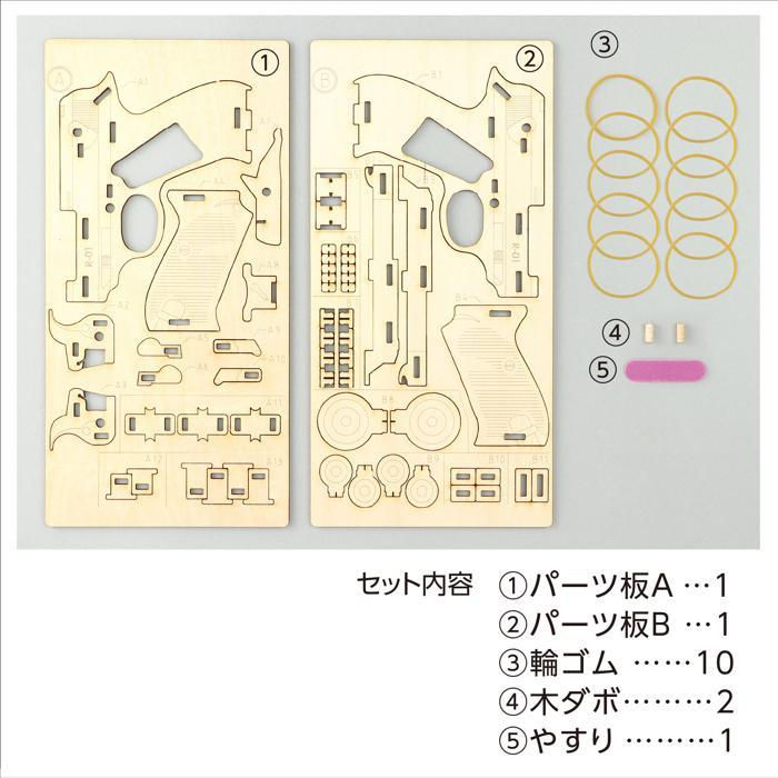 木製単発式輪ゴム銃 (1個までメール便可)　アーテック 夏休み工作 キット 男の子 小学生 工作キット 鉄砲 |  | 05