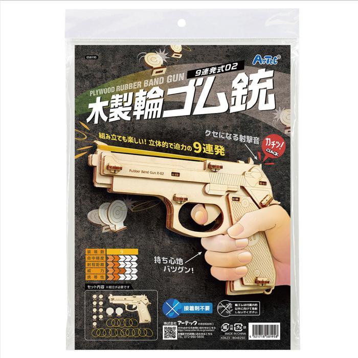 木製9連式輪ゴム銃 (1個までメール便可)　アーテック 夏休み工作 キット 男の子 小学生 工作キット 鉄砲 |  | 06