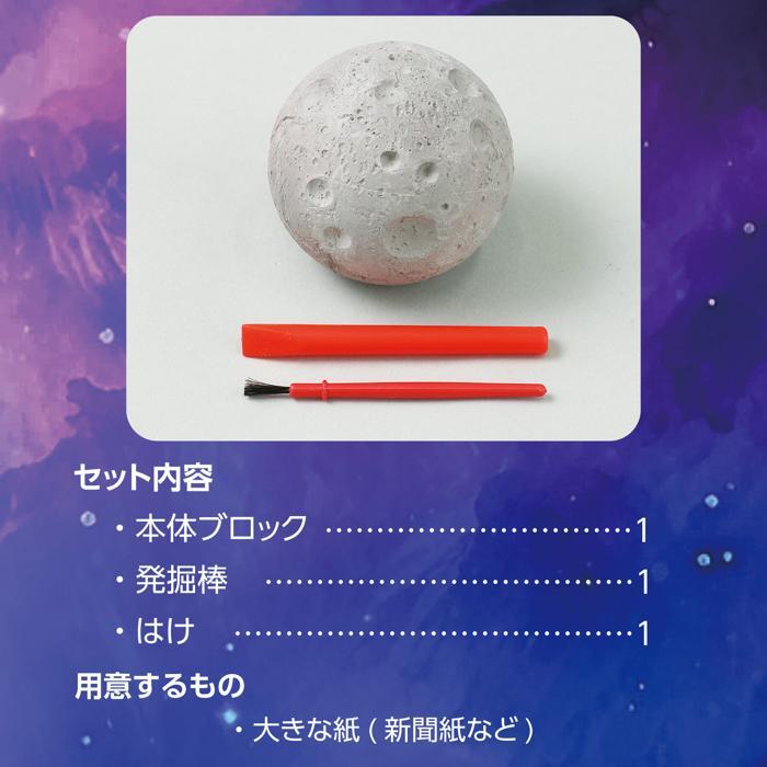 天然石発掘キット アーテック 夏休み工作 冬休み 女の子 男の子 クラフト ハンドメイド ワークショップ 小学生 |  | 03