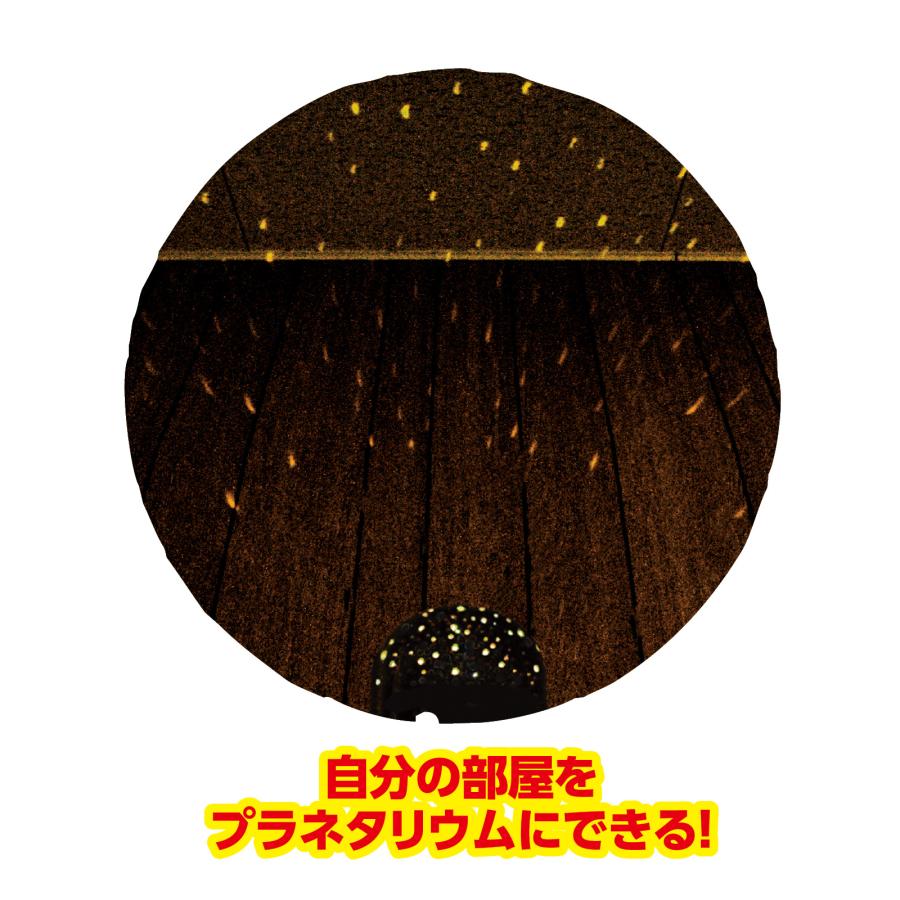 プラネタリウムづくり　アーテック 月と太陽 天体観測 理科 星 自由研究 夏休み工作 キット 小学生 |  | 01
