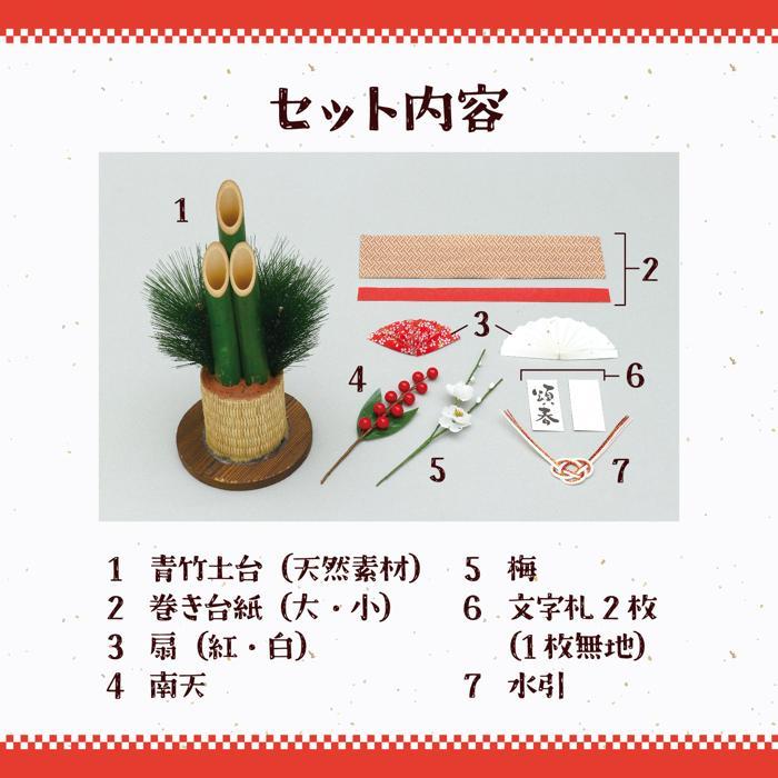 門松DIYキット アーテック お正月 飾り お正月飾り 門松 インテリア 手作り 工作キット ハンドメイド |  | 03