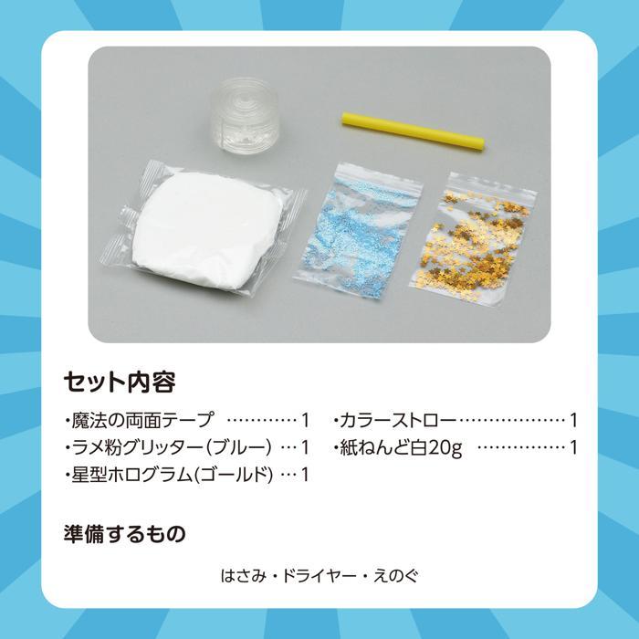 魔法のテープ風船キット2 アーテック ガールズクラフト 手作り 夏休み工作 女の子 ハンドメイド ワークショップ 小学生 風船 スクイーズ 工作キット |  | 03