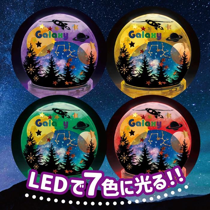 ギャラクシースノードームライト アーテック 図工 手作りキット 工作キット 自由研究 ワークショップ アーテック ランタン 小学生 幼稚園 保育園 夏休み工作 |  | 02