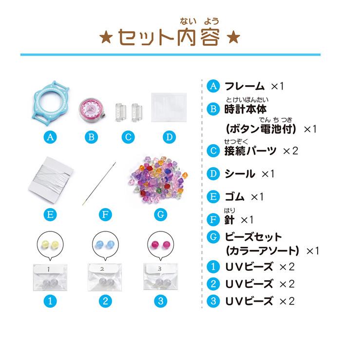 太陽光で色が変わる！？ファンシービーズ時計キット （メール便可) アーテック かわいい ハンドメイド 手作り 工作 自由研究 女の子 キット ガールズクラフト |  | 02