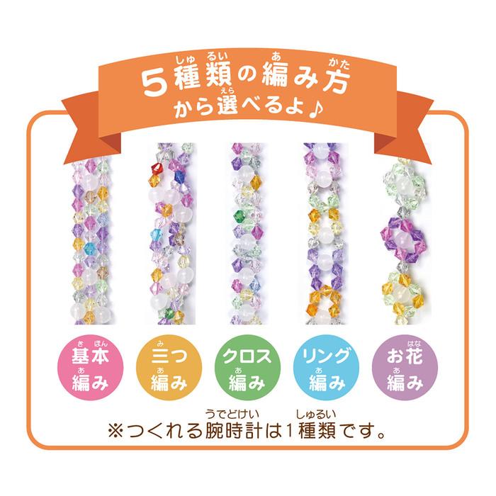 太陽光で色が変わる！？ファンシービーズ時計キット （メール便可) アーテック かわいい ハンドメイド 手作り 工作 自由研究 女の子 キット ガールズクラフト |  | 05