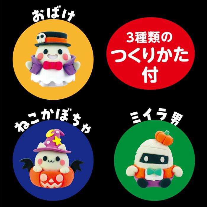蓄光ねんどでつくる 光るおばけランタン アーテック 図工 ハロウィン 手作りキット 工作キット 夏休み工作キット おばけ 自由研究 男の子 アーテック 粘土 |  | 02