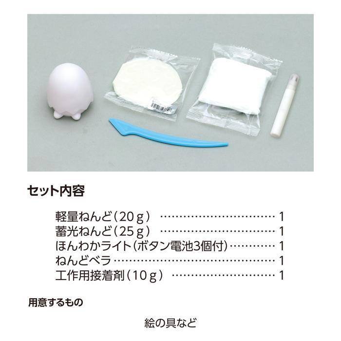 蓄光ねんどでつくる 光るおばけランタン アーテック 図工 ハロウィン 手作りキット 工作キット 夏休み工作キット おばけ 自由研究 男の子 アーテック 粘土 |  | 04
