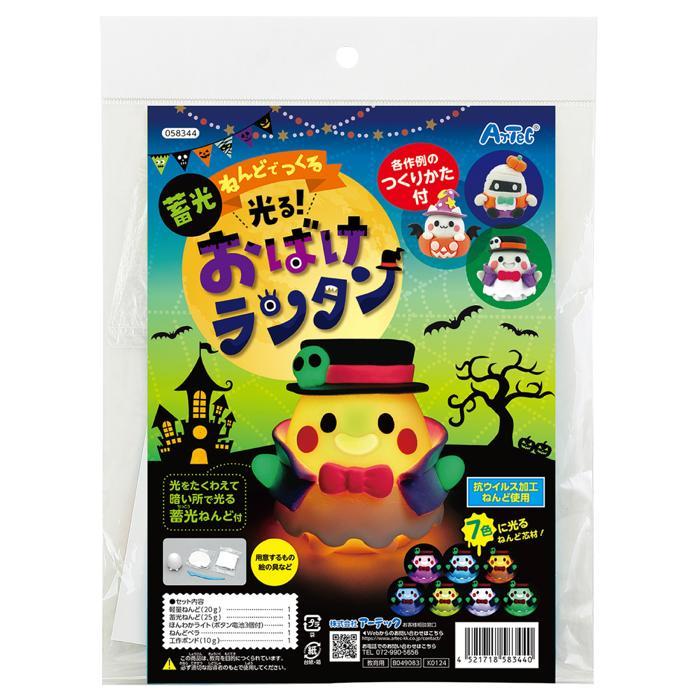 蓄光ねんどでつくる 光るおばけランタン アーテック 図工 ハロウィン 手作りキット 工作キット 夏休み工作キット おばけ 自由研究 男の子 アーテック 粘土 |  | 06