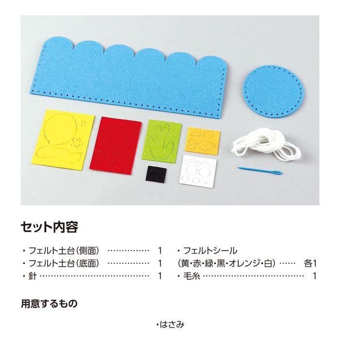 フェルトでつくる手づくり小物入れ 全3種 (6個までメール便可能) アーテック 夏休み工作キット 自由工作 キット 男の子 女の子 低学年 家庭科 黄 海の生物 |  | 07