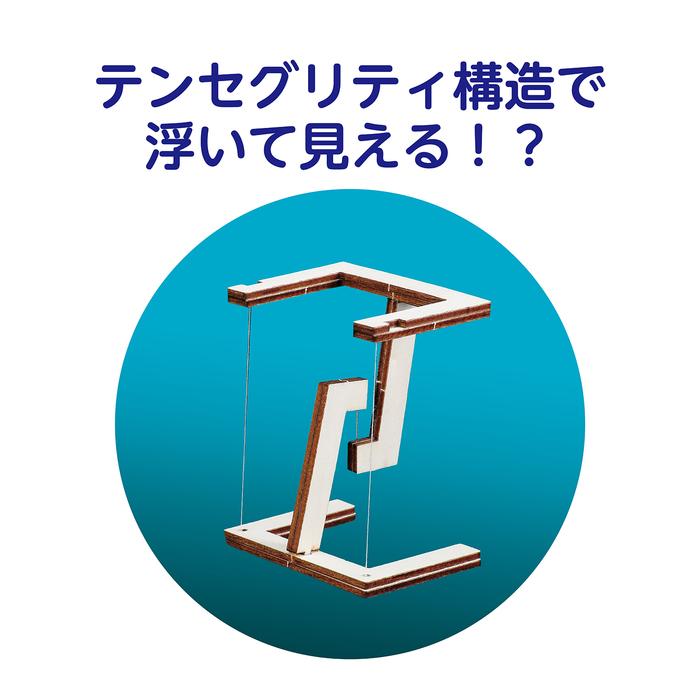 空飛ぶ家！？バルーンハウス アーテック 夏休み工作キット 工作 自由研究 自由工作 小学生 キット クラフト 男の子 女の子 木工工作 家 |  | 01