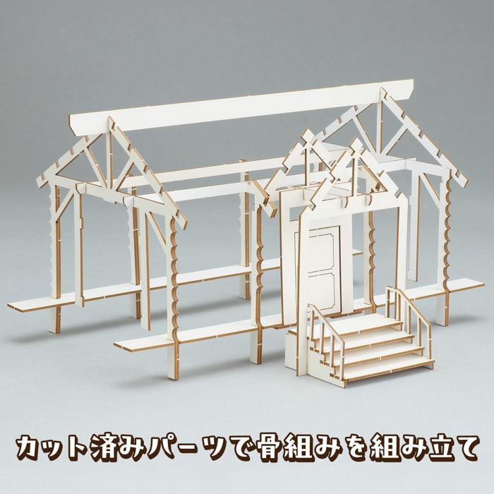 ウッドモデルシリーズ　ログハウス (1個までメール便可) アーテック 夏休み工作キット 工作 自由研究 小学生 キット クラフト 男の子 女の子 木工工作 家 |  | 02