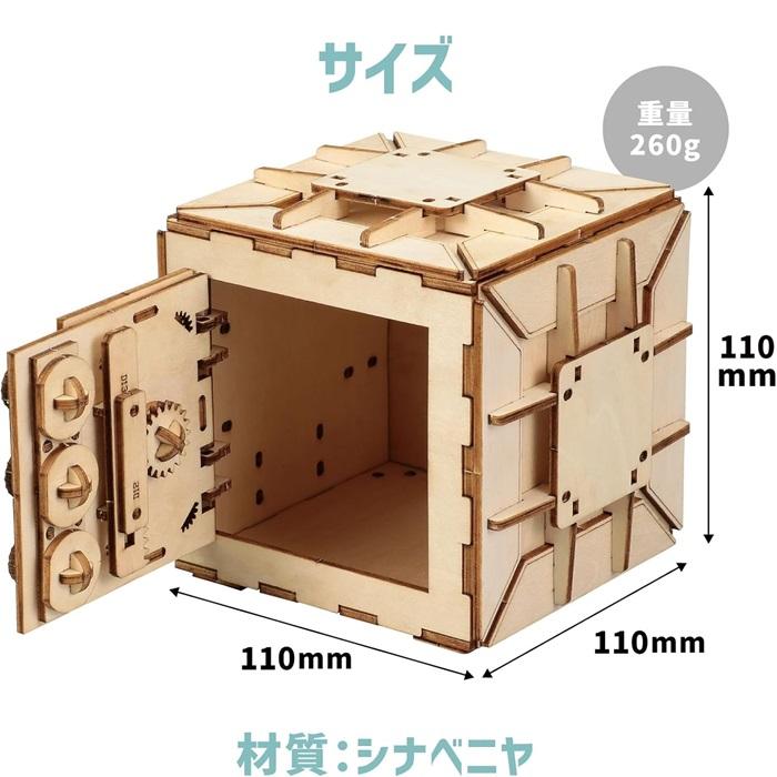木製ダイヤル式金庫型貯金箱クラフトキット (1個までメール便可) アーテック 夏休み工作 キット 小学生 工作キット 木工工作 中学生 |  | 03