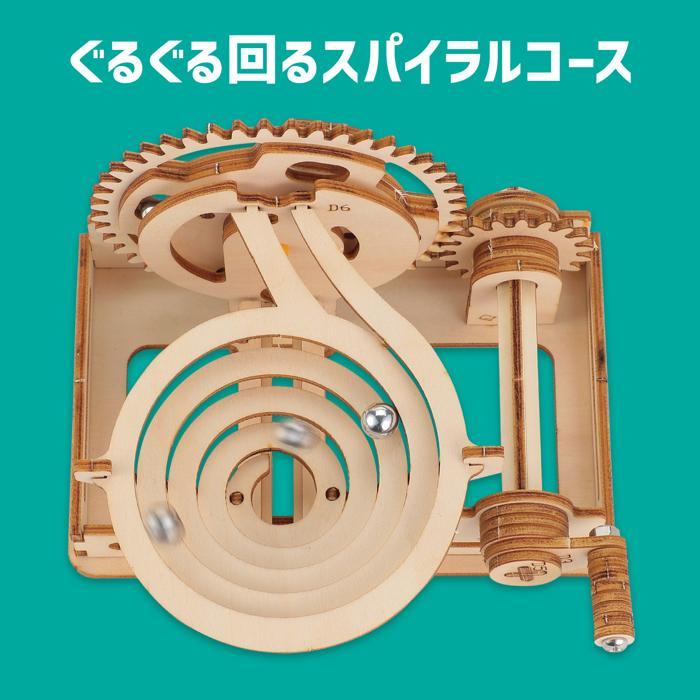 木製スパイラルコースタークラフトキット (1個までメール便可) アーテック 夏休み工作 キット 小学生 工作キット 木工工作 中学生 |  | 02