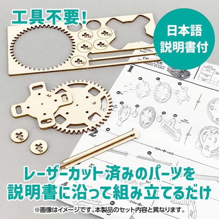 木製スパイラルコースタークラフトキット (1個までメール便可) アーテック 夏休み工作 キット 小学生 工作キット 木工工作 中学生 |  | 03