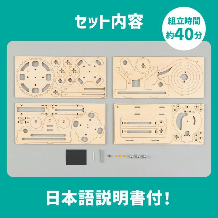 木製スパイラルコースタークラフトキット (1個までメール便可) アーテック 夏休み工作 キット 小学生 工作キット 木工工作 中学生 |  | 06