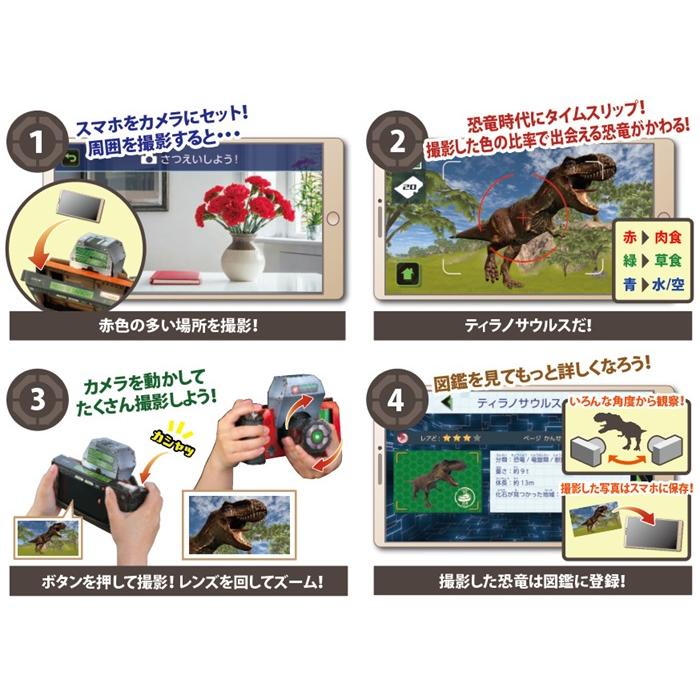 カメラでタイムスリップ！ダイナソースナップ アーテック 夏休み工作 キット 男の子 女の子 小学生 アプリ 恐竜 ゲーム スマホ プレゼント クリスマス |  | 04