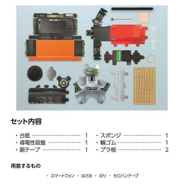 カメラでタイムスリップ！ダイナソースナップ アーテック 夏休み工作 キット 男の子 女の子 小学生 アプリ 恐竜 ゲーム スマホ プレゼント クリスマス |  | 09