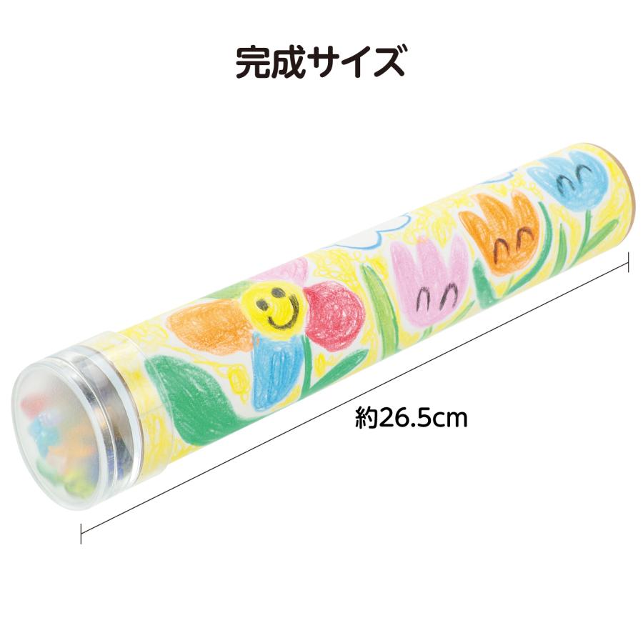 ながーい！まんげきょう 母の日 父の日 プレゼント ハンドメイド 工作 お絵かき おえかき 記念品 幼稚園 保育園 敬老の日 子ども お正月 万華鏡 アーテック |  | 03