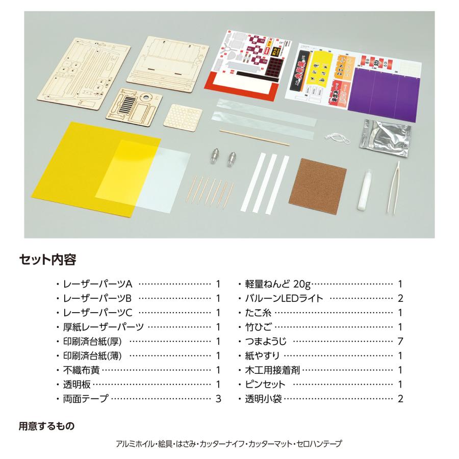 ミニチュア屋台キット 大判焼き アーテック 夏休み自由研究 手作り キット 男の子 女の子 工作キット 小学生 子供 子ども 夏休み工作 高学年 |  | 04